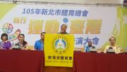 新北市體育總會執行運動I臺灣觀摩表演大會